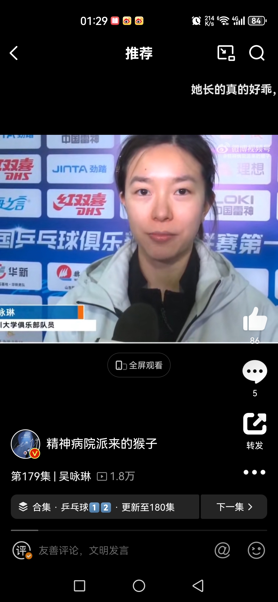 马约尔卡球员表示对下一个对手充满信心