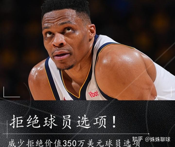 威少狂砍勇士分，绝杀战胜迎来新赛季高光！